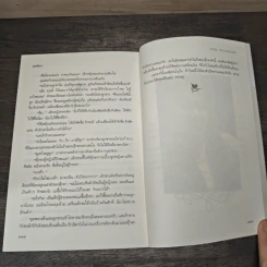 คิวปิด ตัวกวนป่วนรัก - สาธิตา รูปที่ 8
