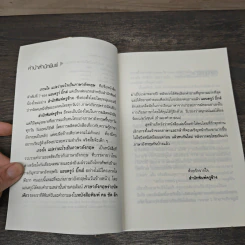 เกรงใจ แปลว่าอะไรเป็นภาษาอังกฤษ - แอนดรูว์ บิ๊กส์ Andrew Biggs รูปที่ 7