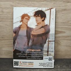 DEADLOCK ทาสรักจำจองหัวใจ เล่ม 1 รูปที่ 5