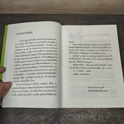 เกรงใจแปลว่าอะไรเป็นภาษาอังกฤษ - แอนดรูว์ บิ๊กส์ รูปที่ 7
