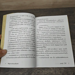 วิธีพูดภาษาอังกฤษเหมือนฝรั่ง - แอนดรูว์ บิ๊กส์ รูปที่ 7