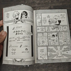 ปริศนาภาพอาถรรพ์ เล่ม 1 - Hachi รูปที่ 8
