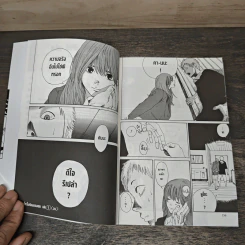 คุณยูโกะในห้องของผม เล่ม 1 - Nobuko Takekawa รูปที่ 8