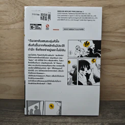 คุณยูโกะในห้องของผม เล่ม 1 - Nobuko Takekawa รูปที่ 5