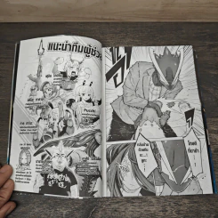 OTTOMAN ยอดมนุษย์สามี ศึกนี้สู้เพื่อเธอ เล่ม 1 - Shinnosuke Kanazawa รูปที่ 8