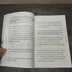 เริ่มต้นธุรกิจส่วนตัว - นรินทร์ โอฬารกิจอนันต์ รูปที่ 8