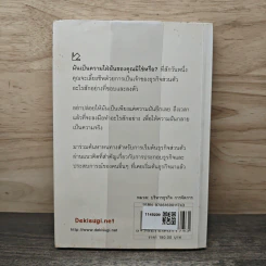เริ่มต้นธุรกิจส่วนตัว - นรินทร์ โอฬารกิจอนันต์ รูปที่ 5