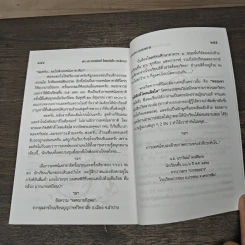 นายของคน คนของนาย - พระมหากิตติศักดิ์ โคตมสิสโส รูปที่ 10