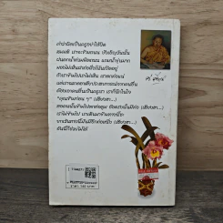 นายของคน คนของนาย - พระมหากิตติศักดิ์ โคตมสิสโส รูปที่ 5