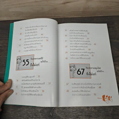 รู้จักอนุมูลอิสระ Anti Oxidant - เอมอร ตรีภิญโญยศ รูปที่ 8