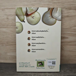 รู้จักอนุมูลอิสระ Anti Oxidant - เอมอร ตรีภิญโญยศ รูปที่ 5