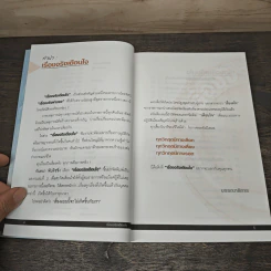 เรื่องจริงเตือนใจ : รายการเรื่องจริงผ่านจอ รูปที่ 7
