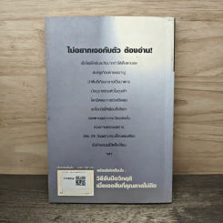 เรื่องจริงเตือนใจ : รายการเรื่องจริงผ่านจอ รูปที่ 5