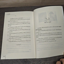 เล่ห์รักปักใจ - จั้นชิง รูปที่ 8