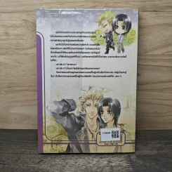 วุ่นนักภูตพิทักษ์ของผม เล่ม 4 - ตง, กระเรียนแดง รูปที่ 5