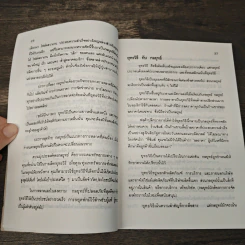 ทวนกระแสการตลาด - อัล รีส, แจ็ค เทราต์ รูปที่ 6