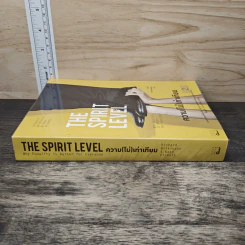 The Spirit Level ความ(ไม่)เท่าเทียม - Richard Wilkinson, Kate PicKett, สฤณี อาชวานันทกุล รูปที่ 2