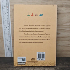 เรื่องจริงอันศักดิ์สิทธิ์ เกิดนิมิตปาฏิหาริย์ เล่ม 2 ปาฏิหาริย์ แดนพระพุทธเจ้า - วุฒินันท์ เจียวิทยนันท์ รูปที่ 5