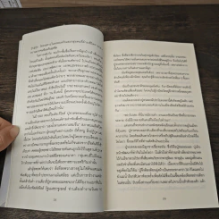 10 กลยุทธ์ฉุดธุรกิจให้ล่มจม - Donald R. Keough, พรเลิศ อิฐฐ์ รูปที่ 9