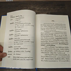 อิ่มบุญ - สุทธิปภาโส ภิกขุ รูปที่ 7