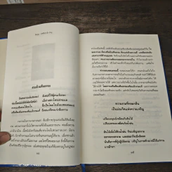 อิ่มบุญ - สุทธิปภาโส ภิกขุ รูปที่ 9