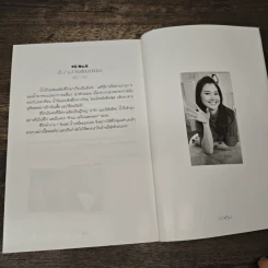 มีสุข - ไก่ มีสุข แจ้งมีสุข รูปที่ 9