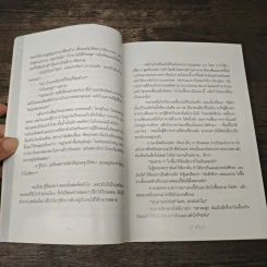มีสุข - ไก่ มีสุข แจ้งมีสุข รูปที่ 8
