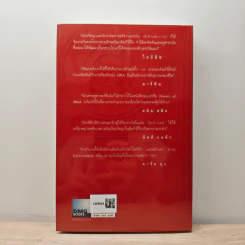 ศาสตร์แห่งการเปลี่ยนแปลงเพื่อความสำเร็จ - มนตรี ภู่มี รูปที่ 5