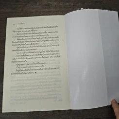 เงาแต้มรัก - ลิซ รูปที่ 8