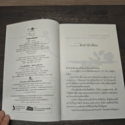 ร้ายรักเหนือเมฆ - ลัลลาบาย รูปที่ 6