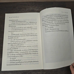 ร้ายรักเหนือเมฆ - ลัลลาบาย รูปที่ 8