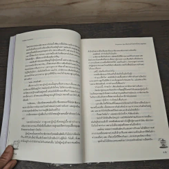 Phantom Spy สืบสวนรักไล่ล่าหัวใจนายสุดฮอต - Hideko_Sunshine รูปที่ 7
