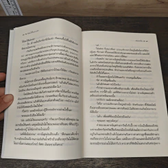 ซ่อนไว้ในกรงรัก - ซ่อนกลิ่น รูปที่ 7