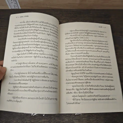 แน่นะ...ว่ารักฉัน - ทอม สิริ รูปที่ 8