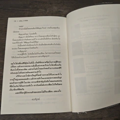 แน่นะ...ว่ารักฉัน - ทอม สิริ รูปที่ 9