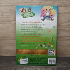 ธรรมะรักษาใจ สมุนไพรรักษาตัว - พระพรหมมังคลาจารย์ (ปัญญานันทภิกขุ) รูปที่ 5