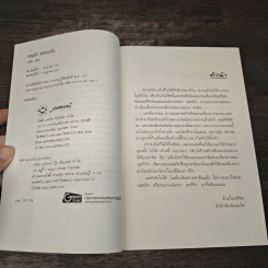 แสนรักแสนตะวัน - ชาลีน รูปที่ 6