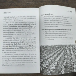 มงคลชีวิต ฉบับทางก้าวหน้า 2 รูปที่ 9