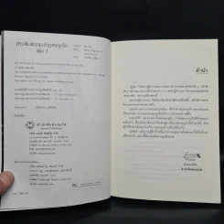 นิยายแจ่มใส สาวสิบแปดมงกุฏสะดุดรัก 2 เล่มจบ รูปที่ 5