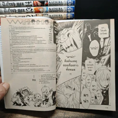 D.GRAY-MAN ดี.เกรย์ แมน เล่ม 1-24 รูปที่ 10