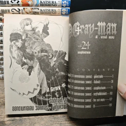 D.GRAY-MAN ดี.เกรย์ แมน เล่ม 1-24 รูปที่ 7