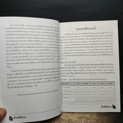 ข้อมูลทางวิทยาศาสตร์ น้ำหมักชีวภาพ ตอนที่ 1 รูปที่ 8