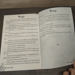 เพลิงรักพญาเหยี่ยว - อัมราน รูปที่ 8