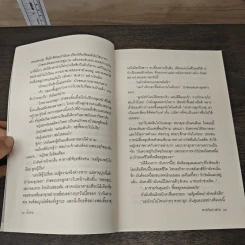 สาปกัลปาวสาน - น้ำน่าน รูปที่ 8
