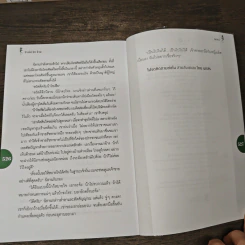 How To Love รักฉบับเซเลบ : 9 เล่ห์ รัก ร้าย - ณารา รูปที่ 9