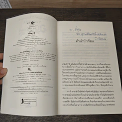 อนันตวารี - เก้าแต้ม รูปที่ 7