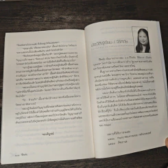 เรือนกาแล - จีริหทัย รูปที่ 9