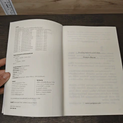 เพชรร้าว - ชูวงศ์ ฉายะจินดา รูปที่ 7