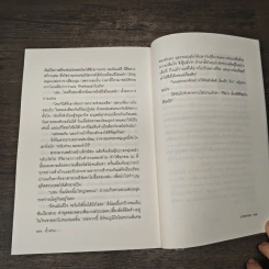 นายหายนะ - น้ำน่าน รูปที่ 9