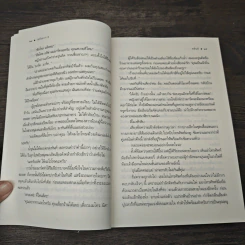เล่ห์รอยกาล - ชลันตี รูปที่ 7
